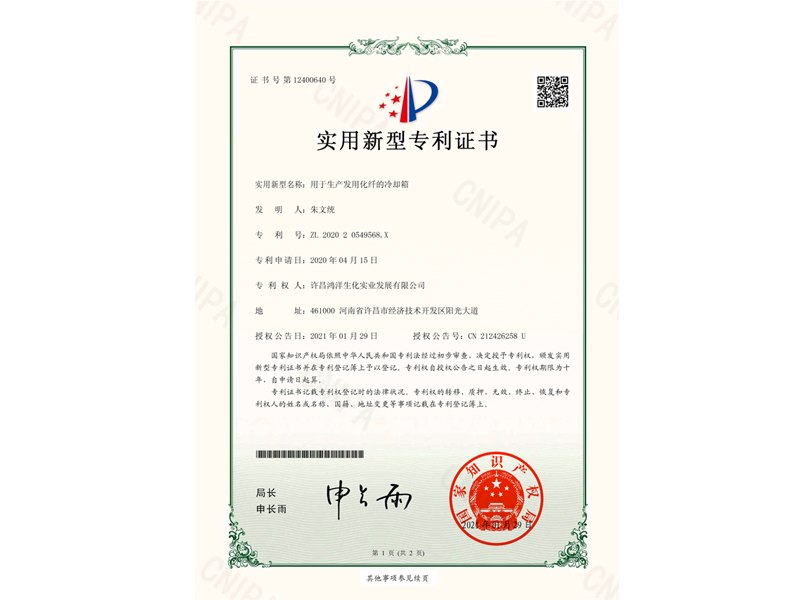 用于生产发用化纤的冷却箱