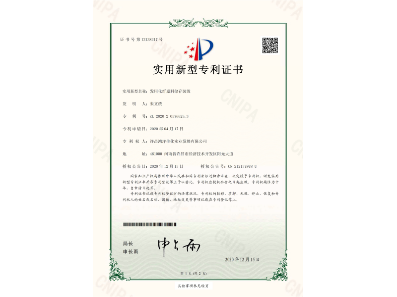 发用化纤原料储存装置
